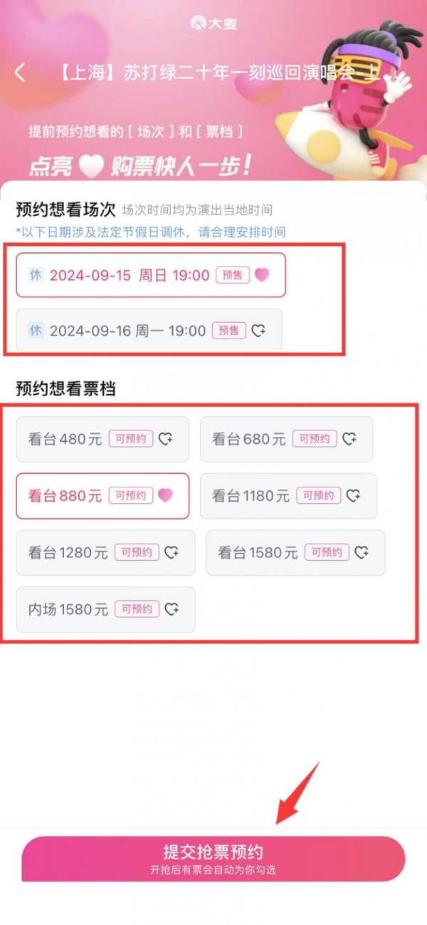 苏打绿上海演唱会什么时候抢票2024 苏打绿上海演唱会什么时候抢票2024