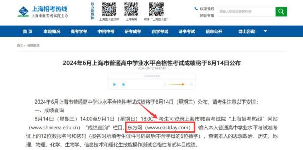 上海学业水平考试成绩什么时候出来6月份的 上海学业水平考试成绩什么时候出来6月份的
