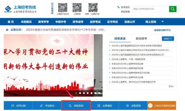 上海合格考成绩什么时候出2024