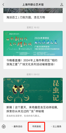 上海市民夜校秋季班报名时间什么时候