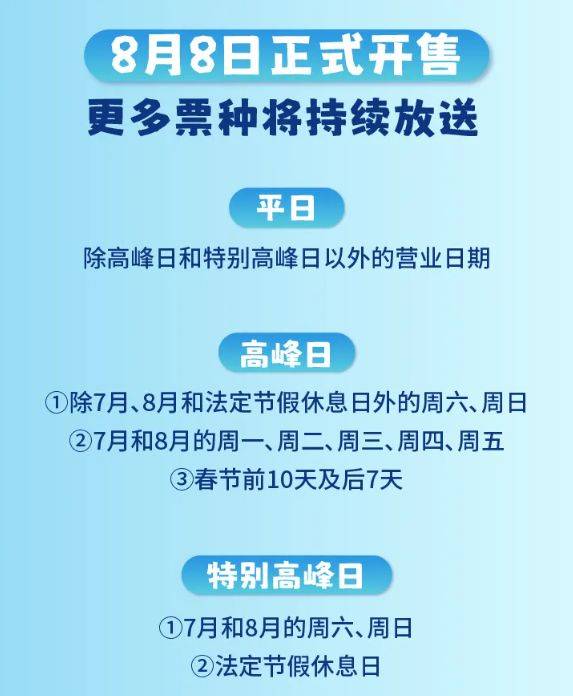 上海耀雪冰雪世界门票什么时候开售