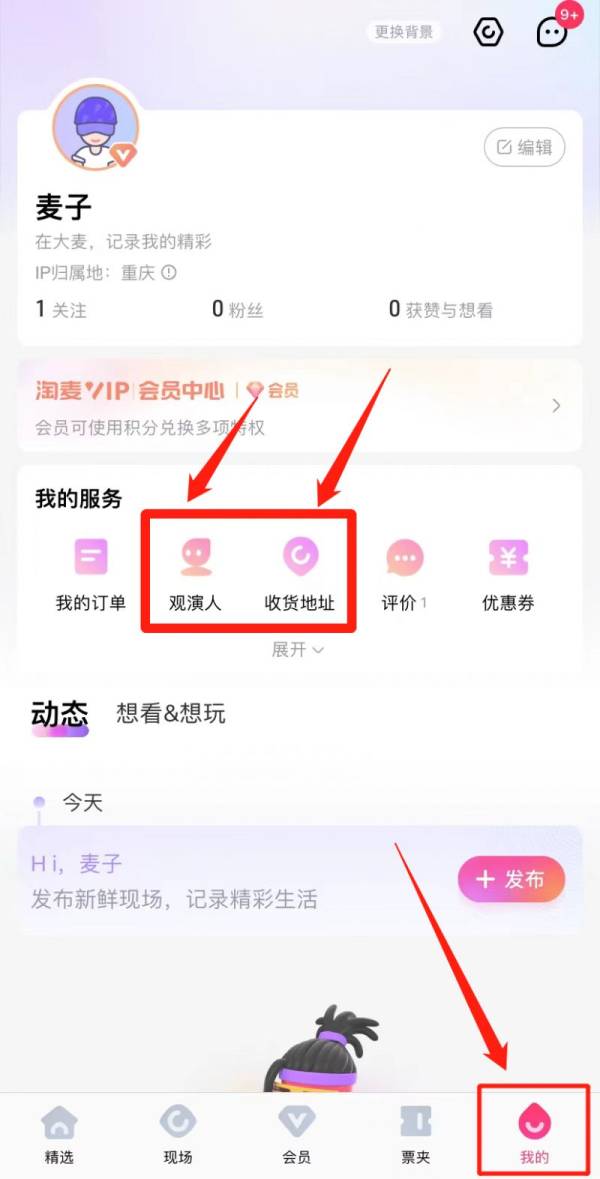 2024重庆陶喆演唱大麦网官网订票入口+抢票攻略