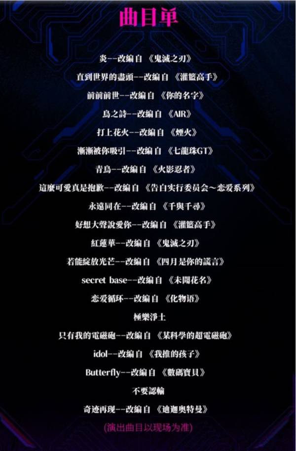 东莞近期有什么演唱会（2024一览表）