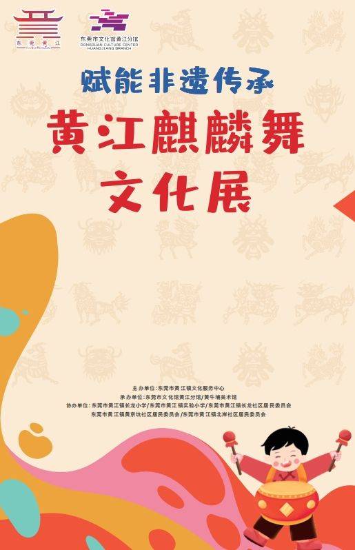 2024东莞中秋节有什么活动(展览篇)(5) 2024东莞中秋节有什么活动(展览篇)(5)