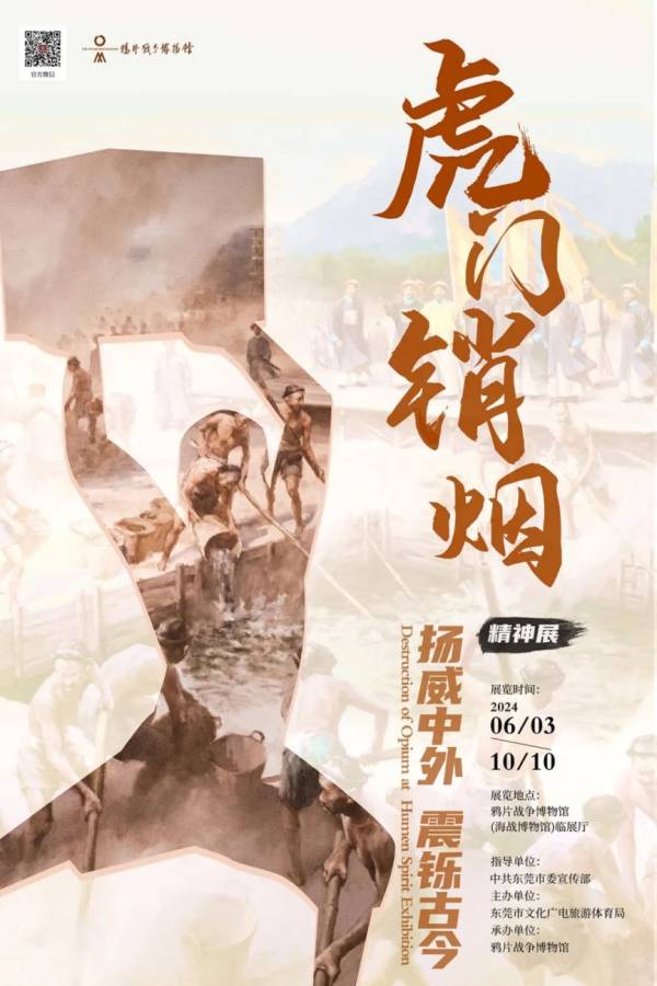 2024东莞中秋节有什么活动(展览篇)(6) 2024东莞中秋节有什么活动(展览篇)(6)