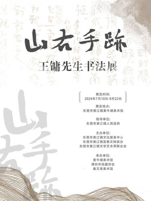 2024东莞中秋节有什么活动(展览篇)(4) 2024东莞中秋节有什么活动(展览篇)(4)