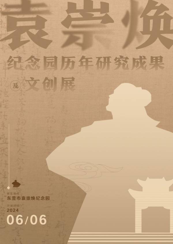 2024东莞中秋节有什么活动(展览篇)(7) 2024东莞中秋节有什么活动(展览篇)(7)