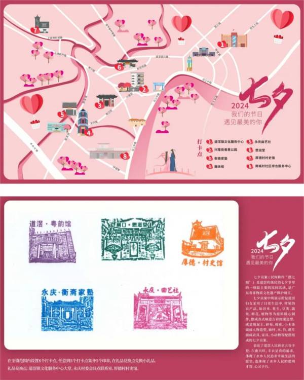2024东莞道滘七夕乐夏节游玩攻略（2）