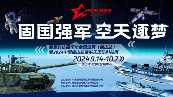 2024佛山中秋节活动汇总（持续更新）