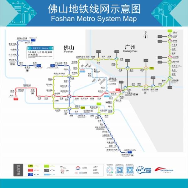 佛山地铁3号线开通日期