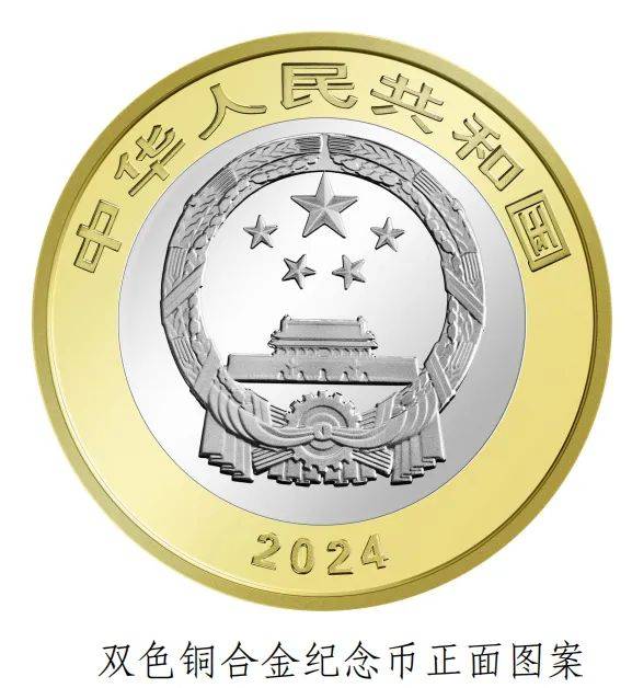 2024东北虎豹双色合金纪念币发行+预约+兑换时间