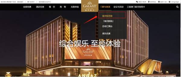 银河综艺馆网址 银河综艺馆网址