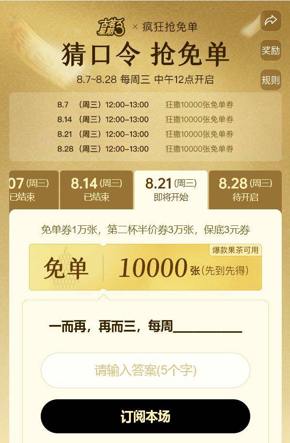 古茗一而再，再而三，每周下一句是什么