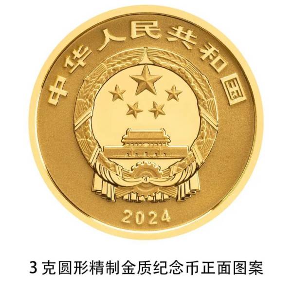 2024东北虎豹国家公园纪念币长什么样子？（附纪念币图案）