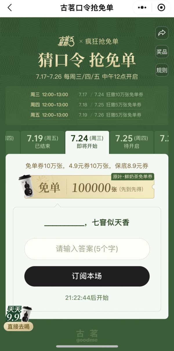 七窨似天香上一句是什么？