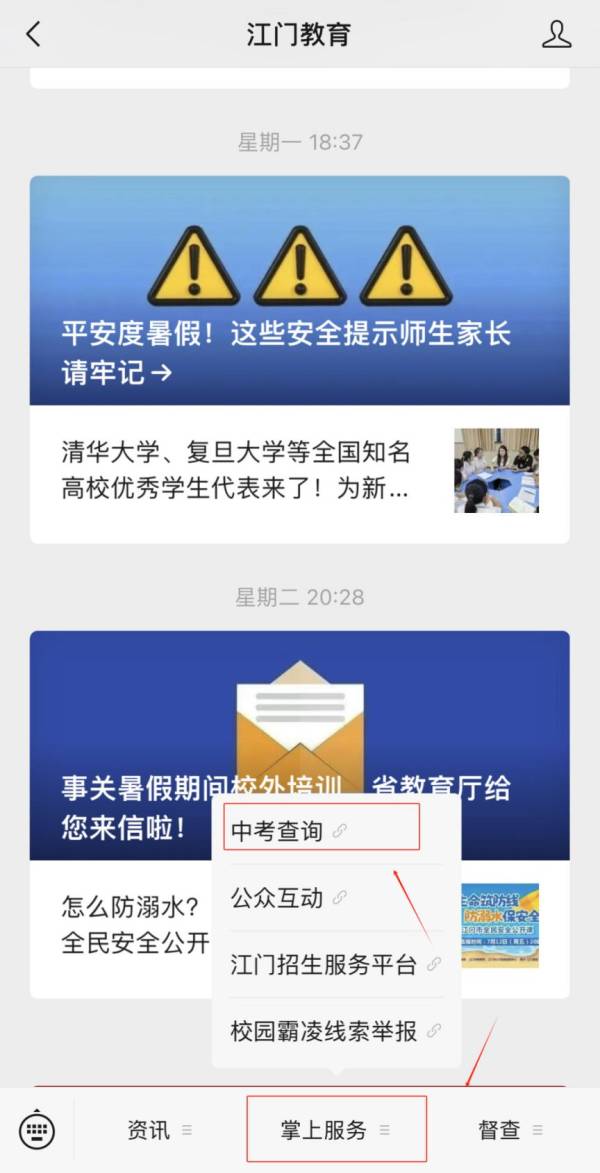 江门生地会考成绩什么时候出（2）