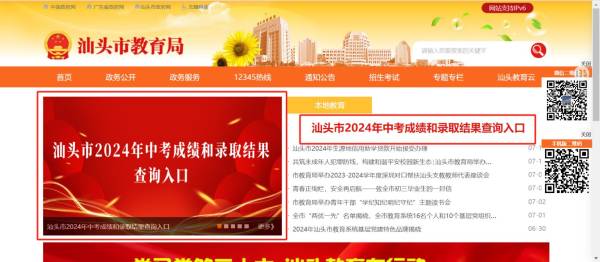 2024汕头中考成绩公布时间是什么时候?
