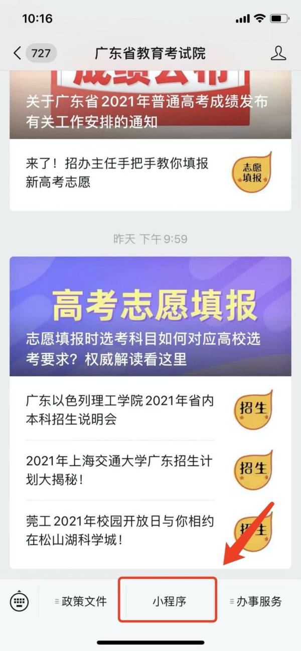 2024汕头高考成绩什么时候公布？怎么查询？