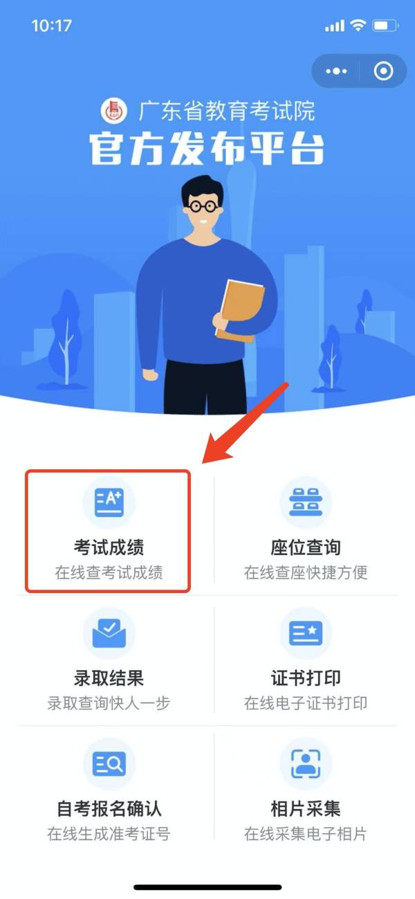 2024汕头高考成绩什么时候公布？怎么查询？（2）