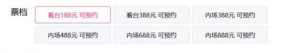 2024港台巨星演唱会门票什么时候开抢？