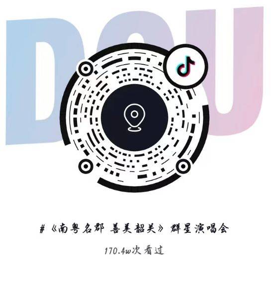 2024元旦韶关西河体育中心演唱会是什么演出