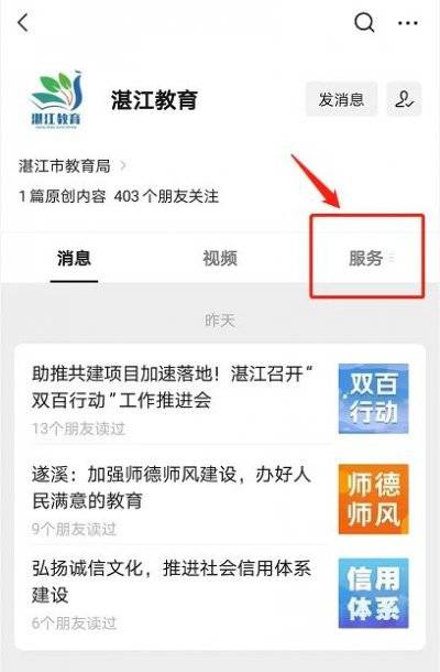 湛江霞山中考成绩查询2024