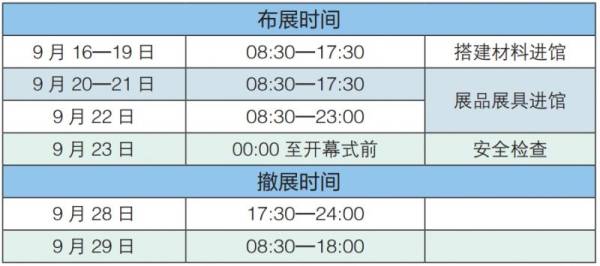 南宁2024东盟博览会时间是什么时候