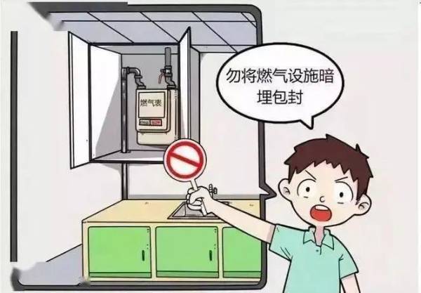 柳州燃气顺利开通注意事项（2）