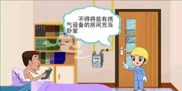柳州燃气顺利开通注意事项（3）