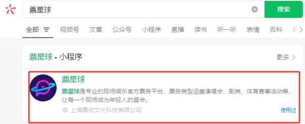 2024无锡荡口古镇音乐节什么时候抢票？（4）