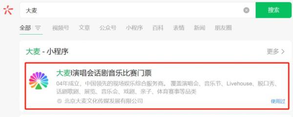 2024无锡荡口音乐节在哪买票