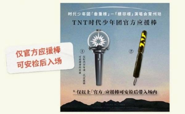 2024常州时代少年团演唱会观演指南(最新)