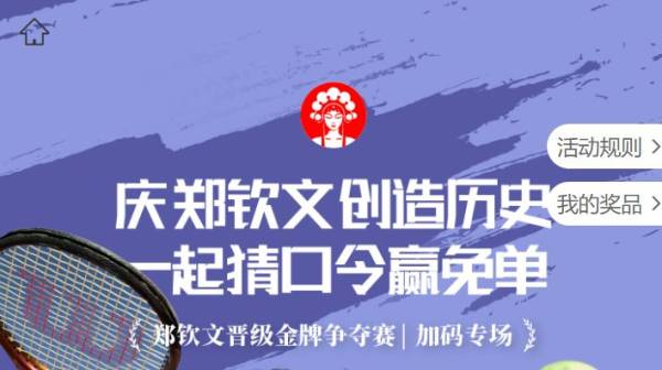 2024霸王茶姬口令答案(持续更新)（2）