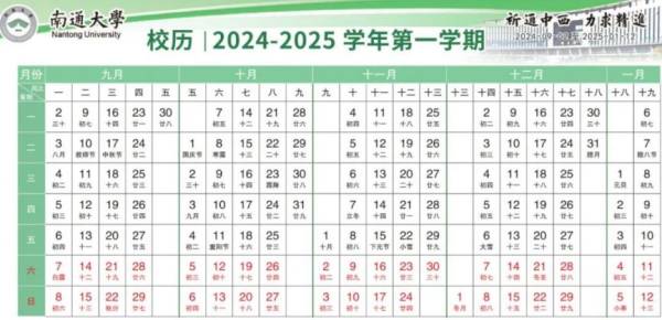 2024南通各高校秋季开学时间在什么时候? 2024南通各高校秋季开学时间在什么时候?