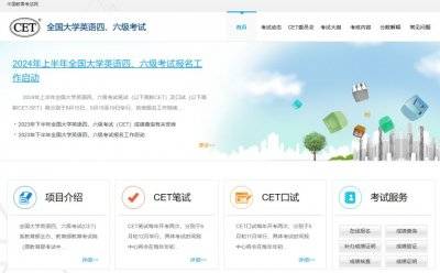 2024年上半年全国英语四六级成绩查询时间在什么时候？
