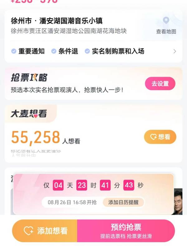 2024徐州国潮嘉年华抢票时间+入口