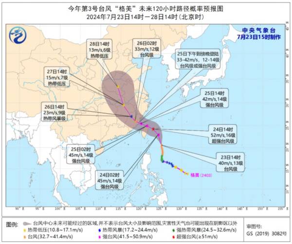 2024年第三号台风格美对扬州有影响吗