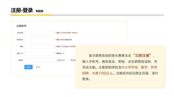 镇江小学升初中报名需要什么材料？报名入口在哪里？（3）
