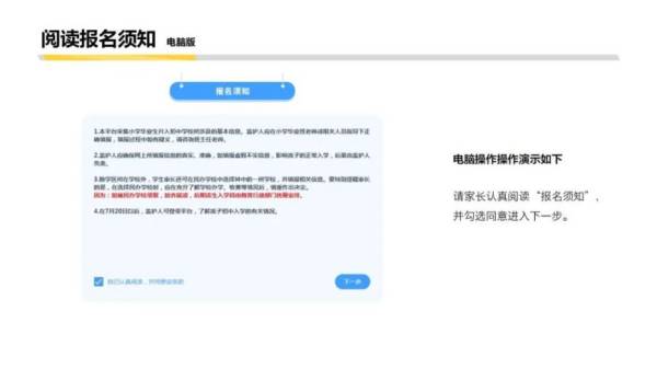 镇江小学升初中报名需要什么材料?报名入口在哪里?(6) 镇江小学升初中报名需要什么材料?报名入口在哪里?(6)