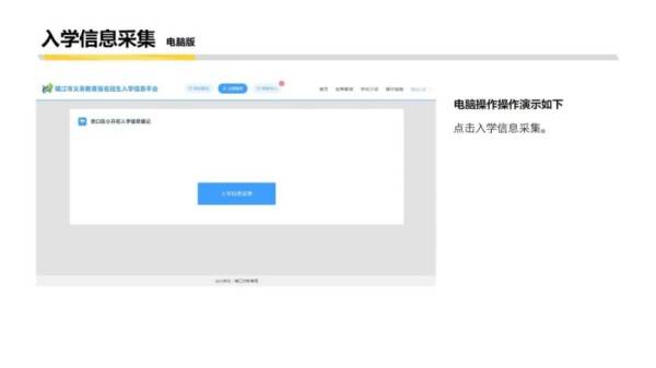 镇江小学升初中报名需要什么材料?报名入口在哪里?(8) 镇江小学升初中报名需要什么材料?报名入口在哪里?(8)