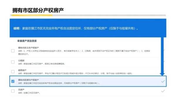 镇江小学升初中报名需要什么材料?报名入口在哪里?(13) 镇江小学升初中报名需要什么材料?报名入口在哪里?(13)