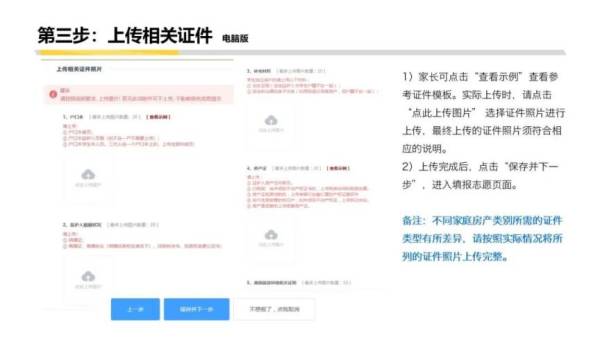 镇江小学升初中报名需要什么材料?报名入口在哪里?(17) 镇江小学升初中报名需要什么材料?报名入口在哪里?(17)