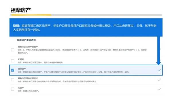 镇江小学升初中报名需要什么材料?报名入口在哪里?(12) 镇江小学升初中报名需要什么材料?报名入口在哪里?(12)
