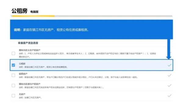 镇江小学升初中报名需要什么材料?报名入口在哪里?(11) 镇江小学升初中报名需要什么材料?报名入口在哪里?(11)