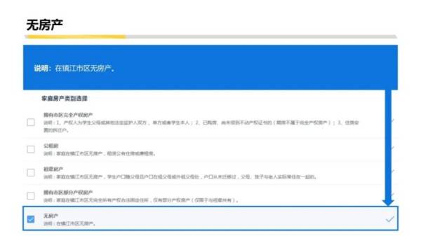 镇江小学升初中报名需要什么材料?报名入口在哪里?(14) 镇江小学升初中报名需要什么材料?报名入口在哪里?(14)