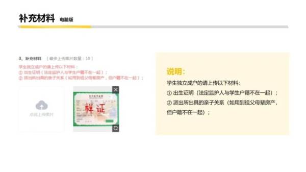 镇江小学升初中报名需要什么材料?报名入口在哪里?(20) 镇江小学升初中报名需要什么材料?报名入口在哪里?(20)