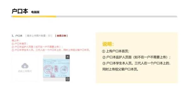 镇江小学升初中报名需要什么材料?报名入口在哪里?(18) 镇江小学升初中报名需要什么材料?报名入口在哪里?(18)