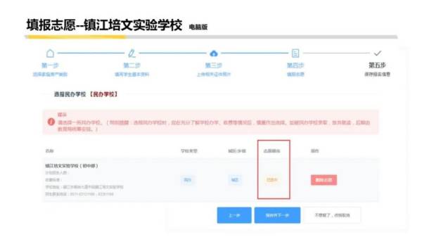 镇江小学升初中报名需要什么材料?报名入口在哪里?(26) 镇江小学升初中报名需要什么材料?报名入口在哪里?(26)