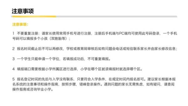 镇江小学升初中报名需要什么材料?报名入口在哪里?(29) 镇江小学升初中报名需要什么材料?报名入口在哪里?(29)