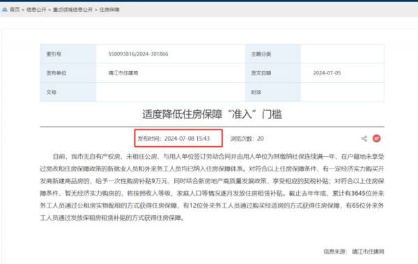 2024泰州购房补贴标准（2）